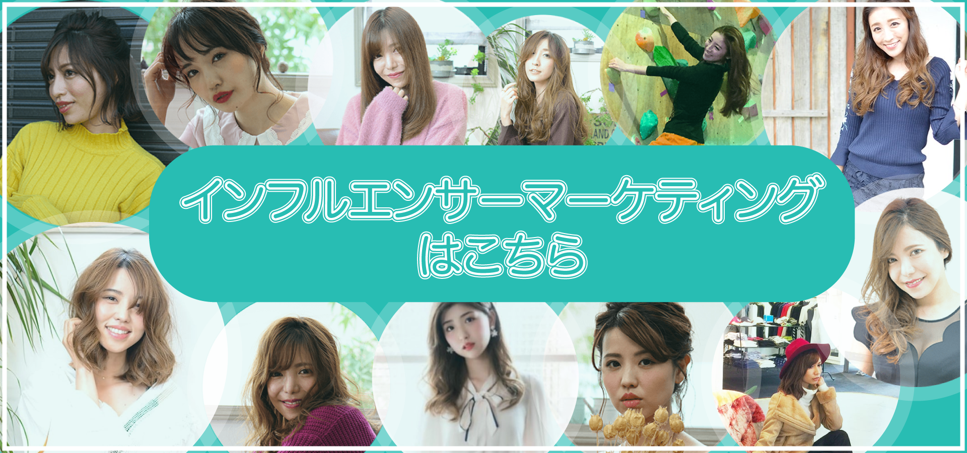 モデルキャスティングバナー