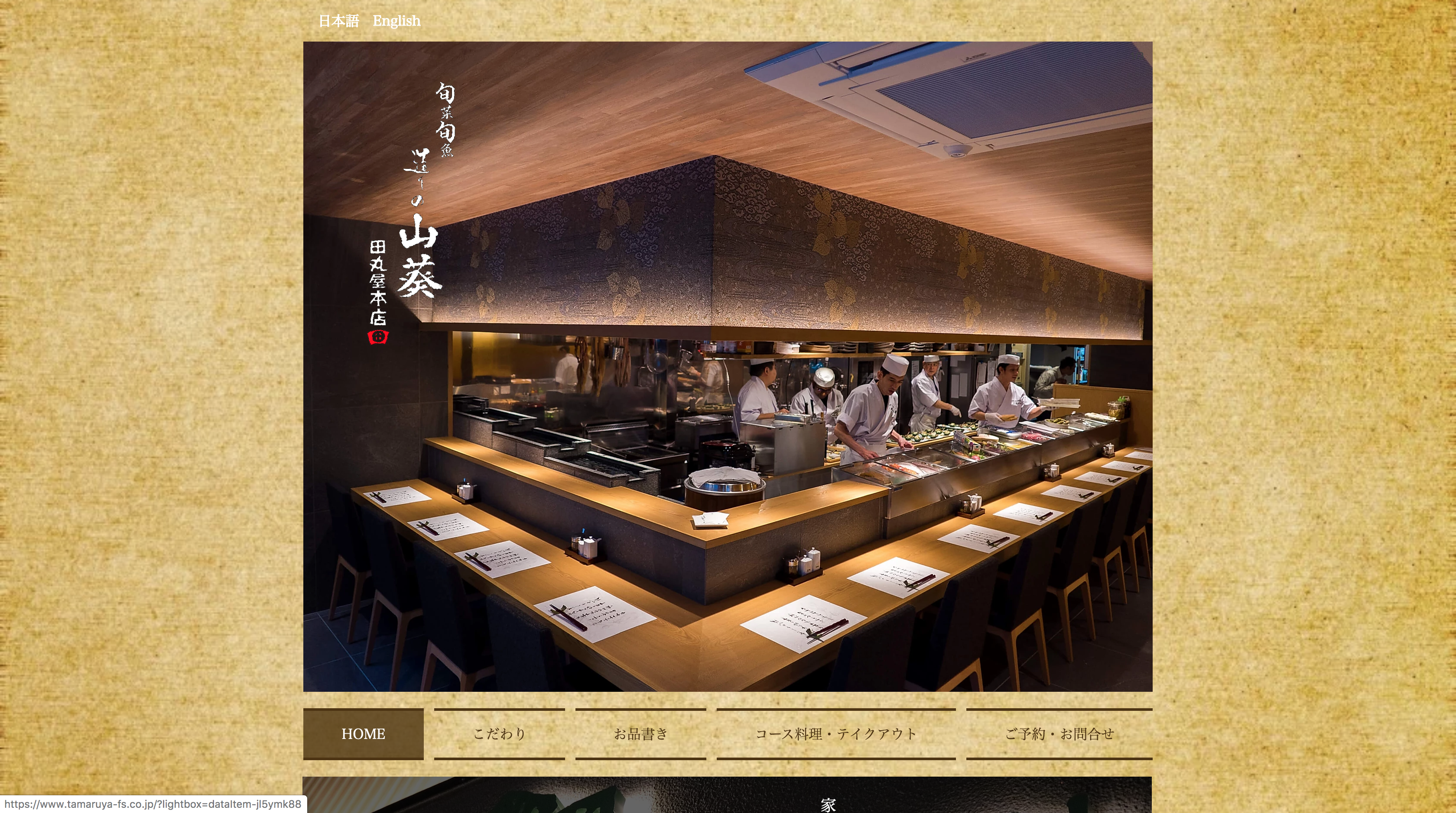 メンテナンス赤坂